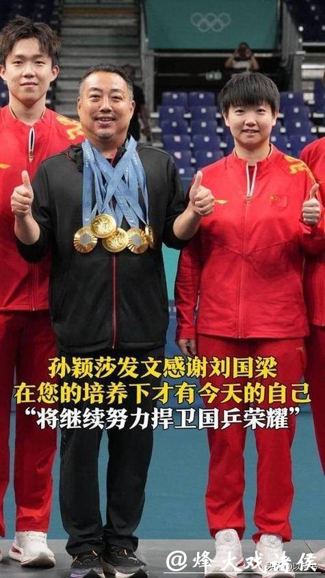 原来发现孙颖莎天赋的,不是李隼也不是刘国梁,而是62岁退休的他 原来发现孙颖莎天赋的,不是李隼也不是刘国梁,而是62岁退休的他